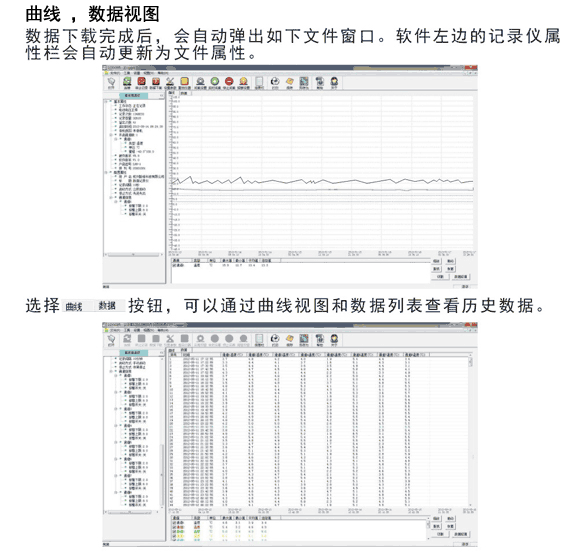NZ90-1/NZ91-1溫度記錄儀